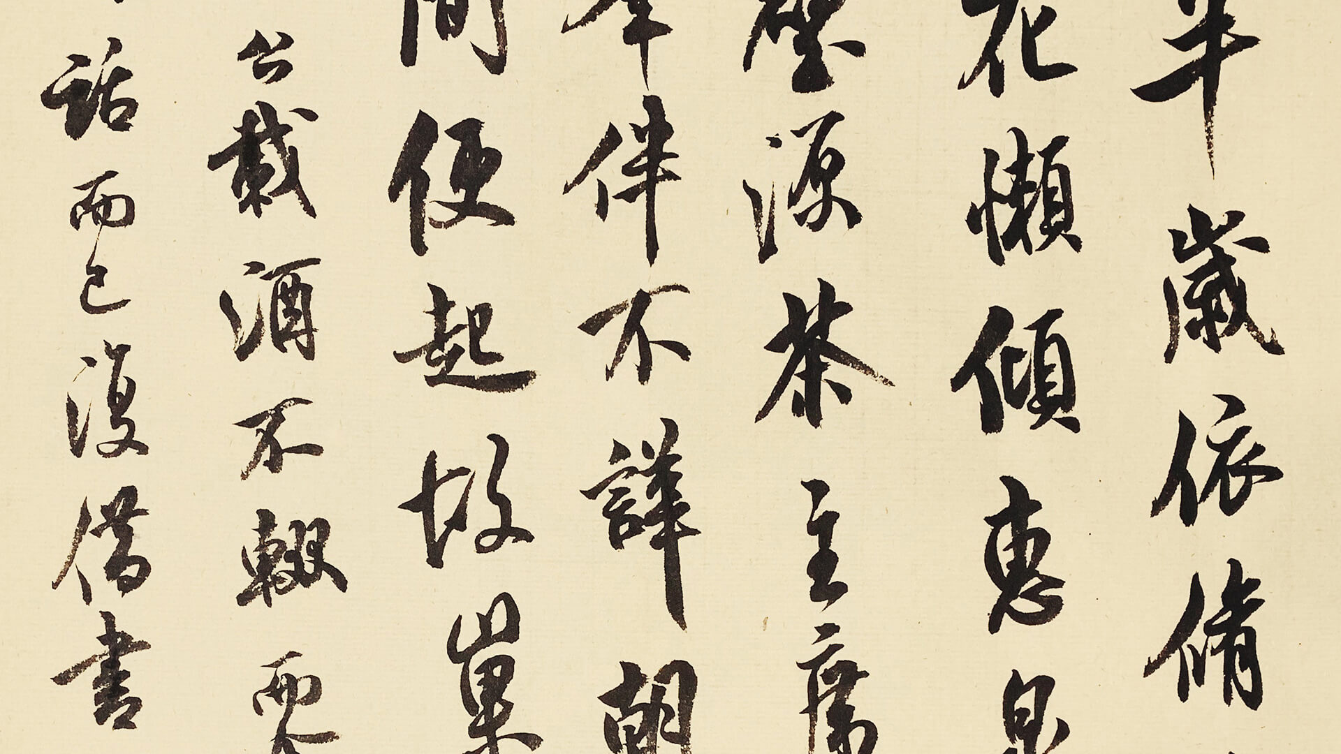 ORIENTAL CALLIGRAPHY